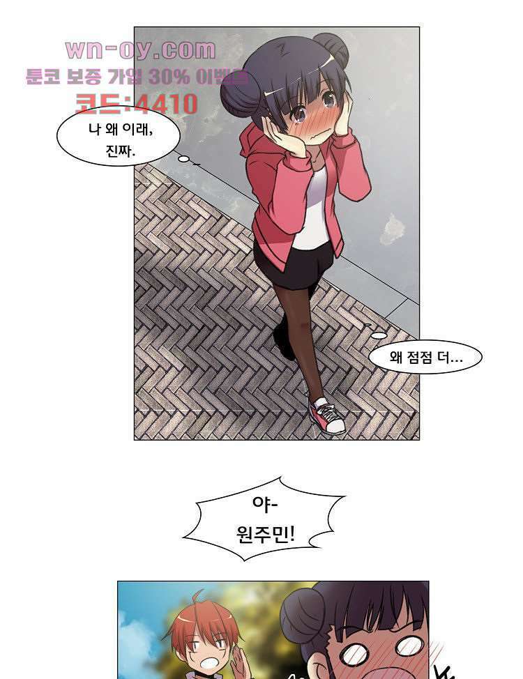하숙집 도로시 19화 8