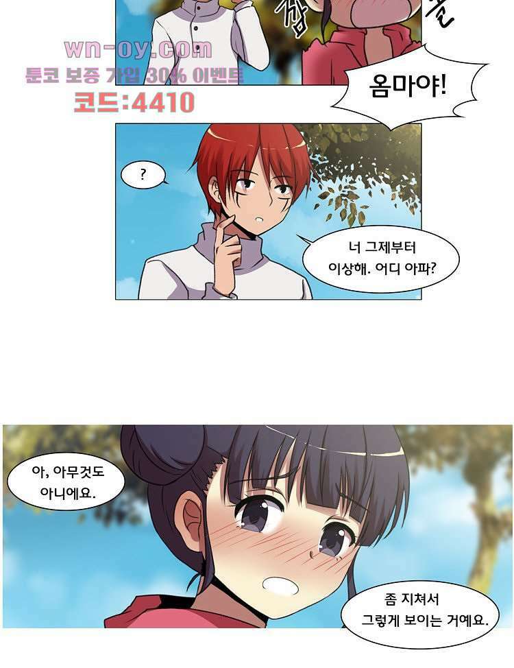 하숙집 도로시 19화 9