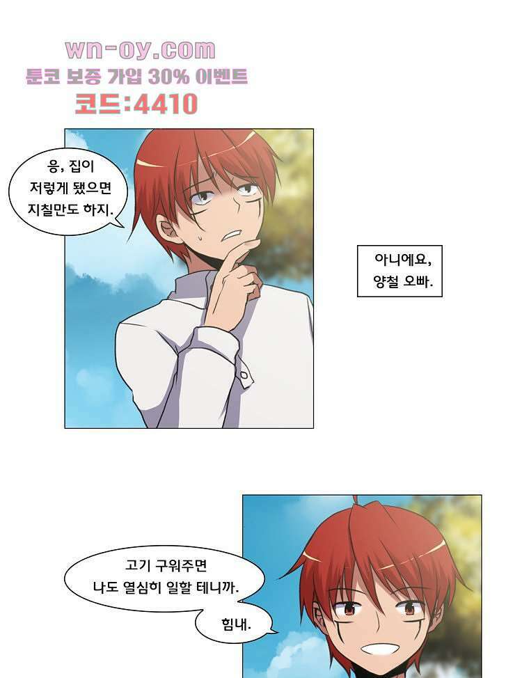 하숙집 도로시 19화 10