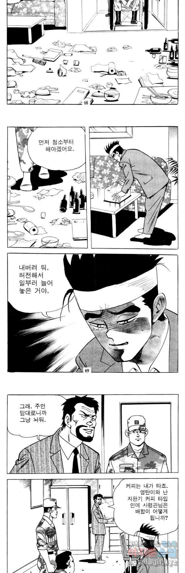 고행석 악질의 전설 4탄 타이푼 8화 5