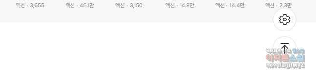 고행석 악질의 전설 4탄 타이푼 8화 29