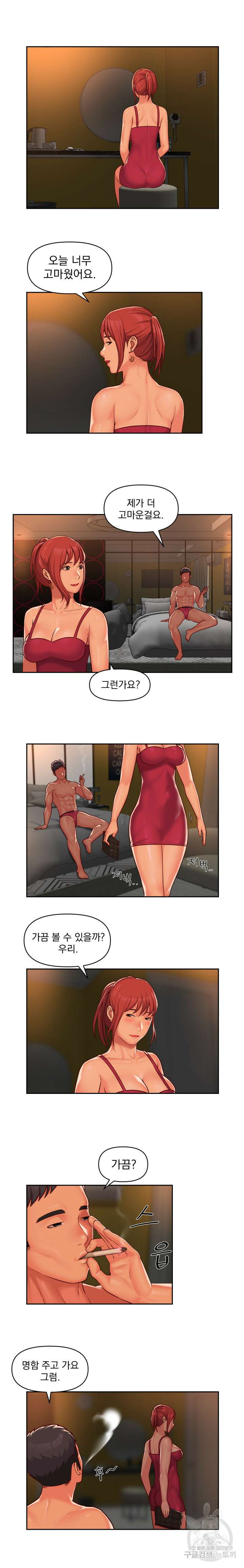 부녀회장 33회 2