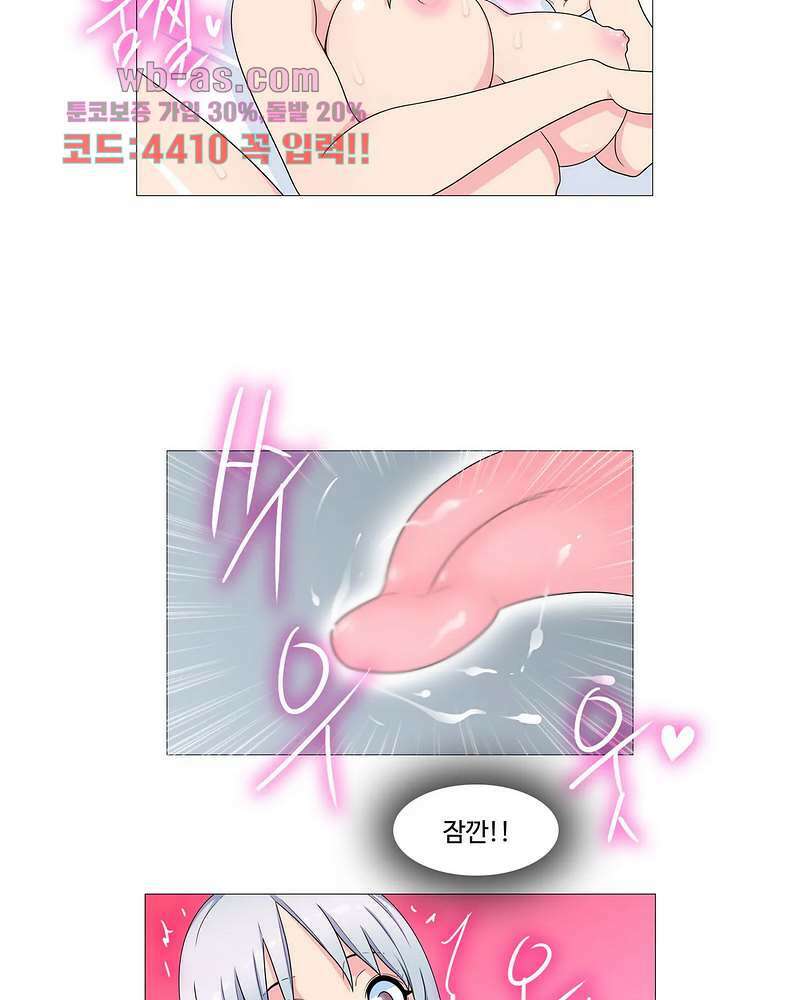 살색로맨스 51화 4