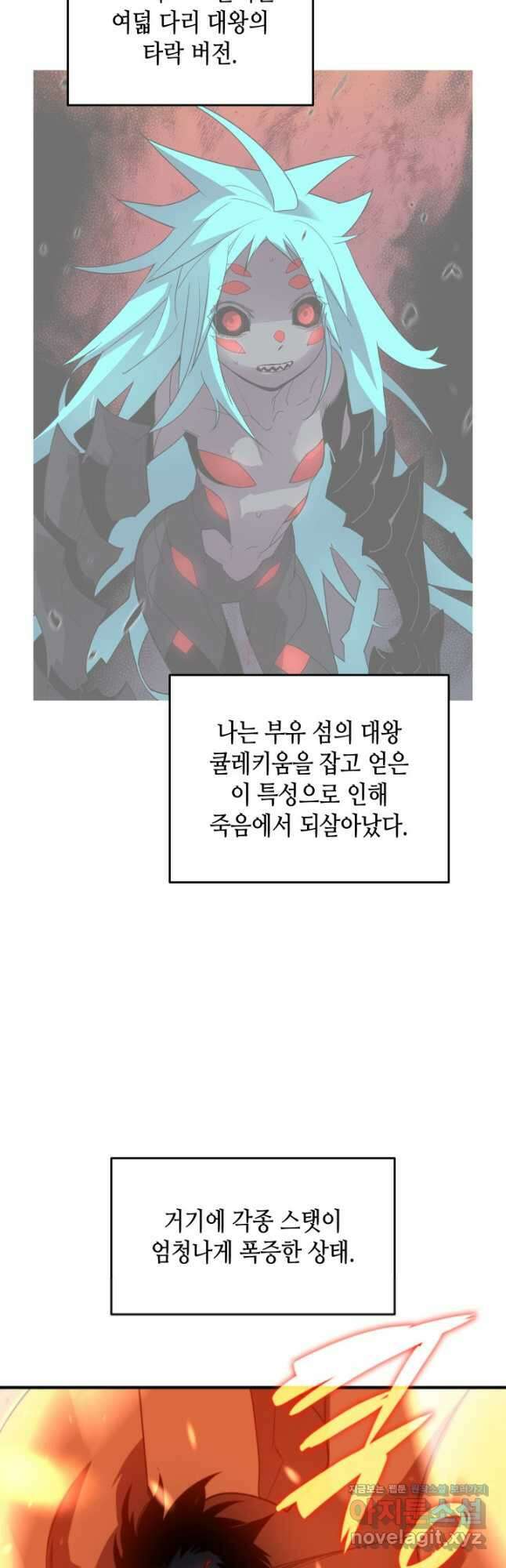 닳고닳은 뉴비 143화 2