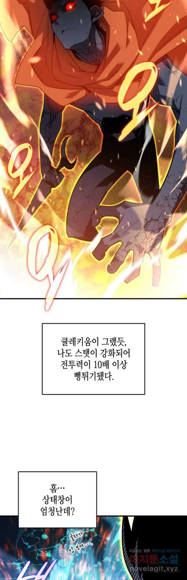 닳고닳은 뉴비 143화 3
