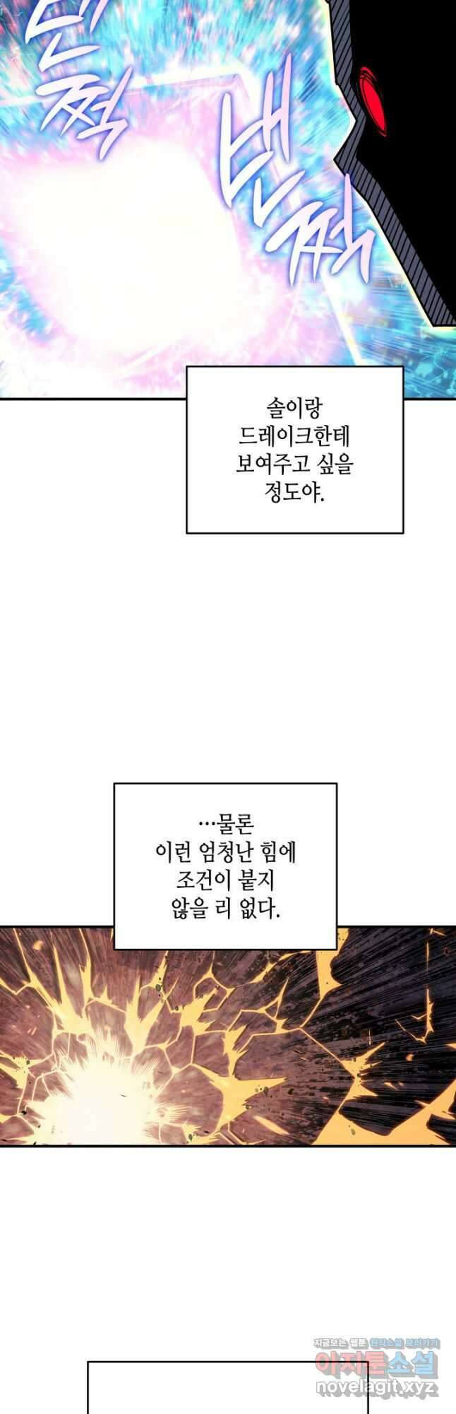 닳고닳은 뉴비 143화 4