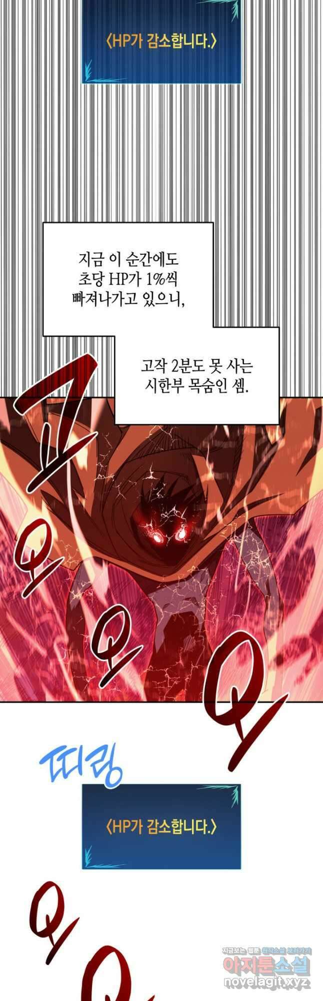 닳고닳은 뉴비 143화 6