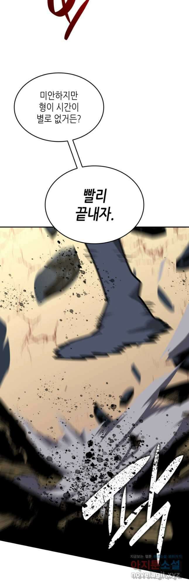 닳고닳은 뉴비 143화 7