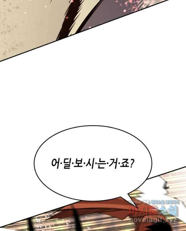 닳고닳은 뉴비 143화 15
