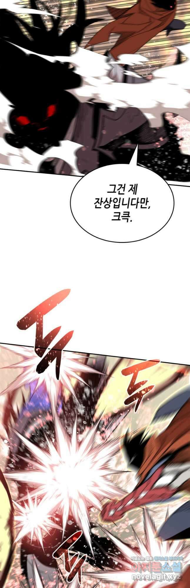 닳고닳은 뉴비 143화 16