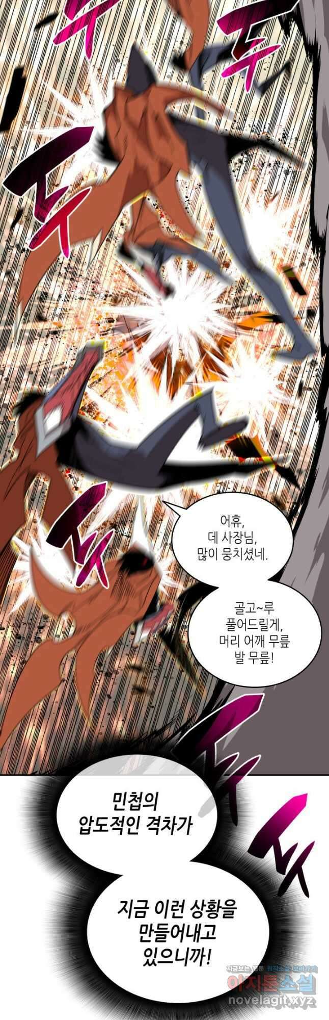 닳고닳은 뉴비 143화 21