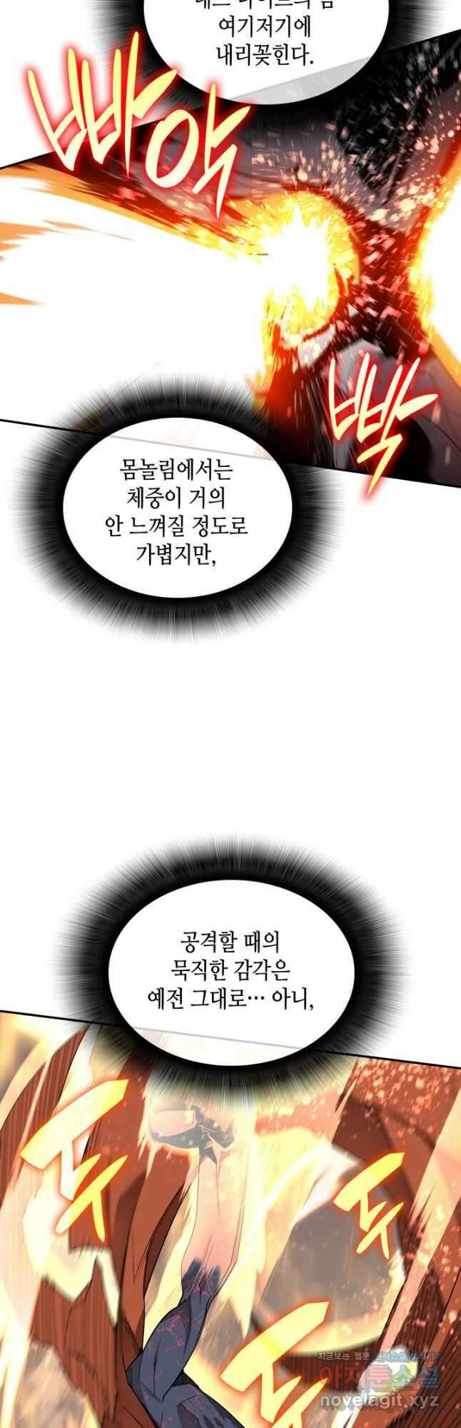 닳고닳은 뉴비 143화 23