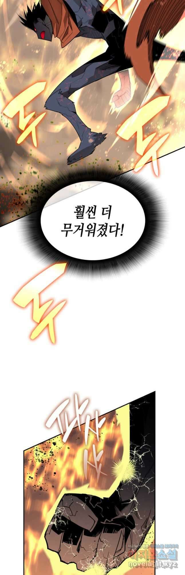 닳고닳은 뉴비 143화 24