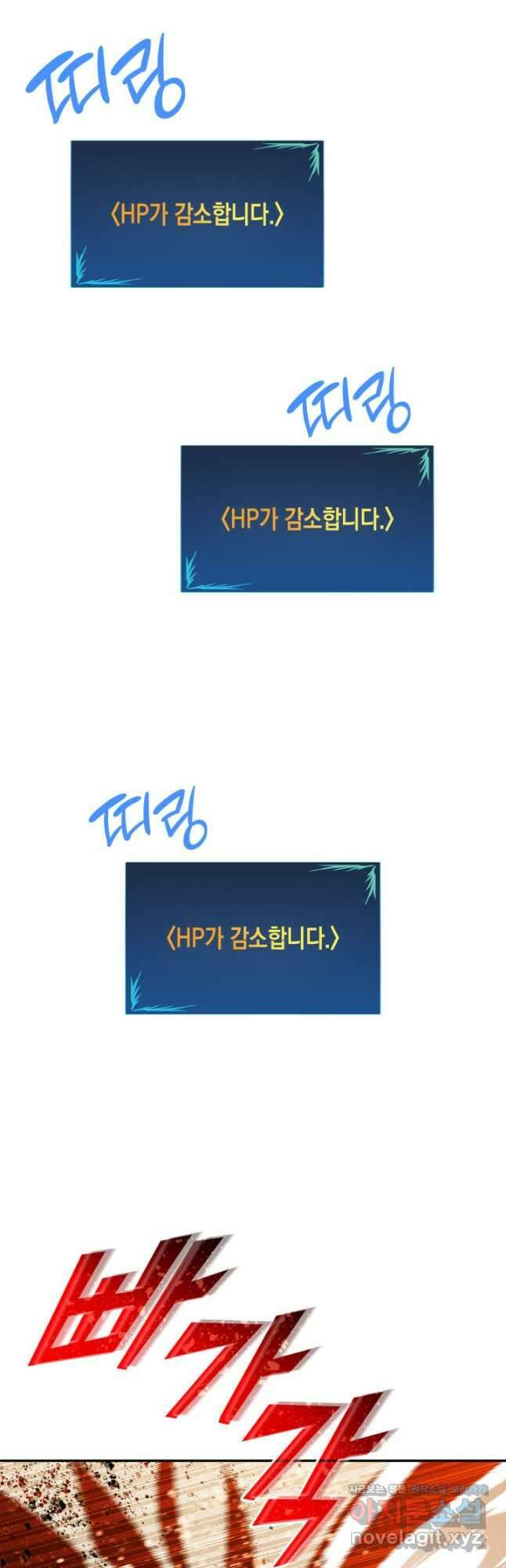 닳고닳은 뉴비 143화 26