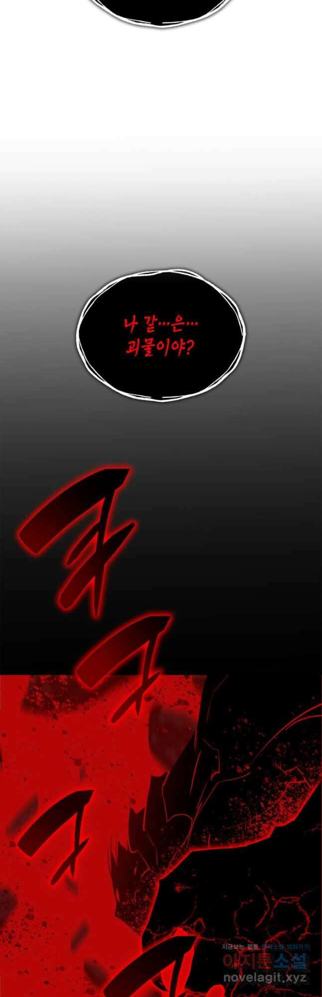 닳고닳은 뉴비 143화 34