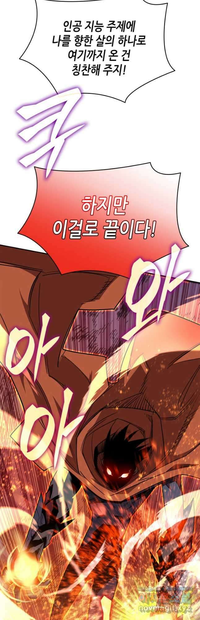 닳고닳은 뉴비 143화 39