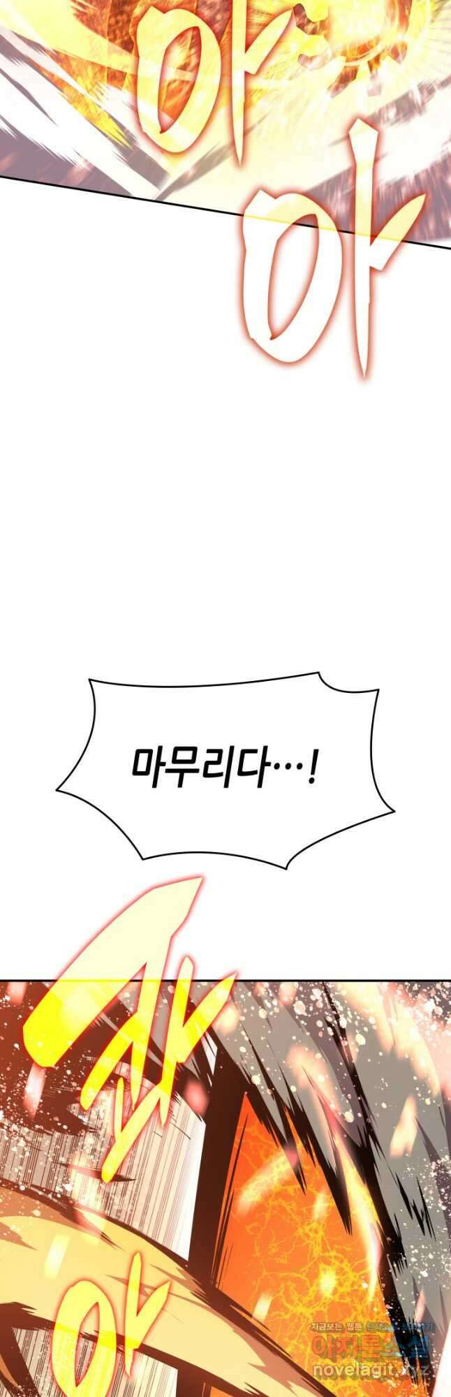 닳고닳은 뉴비 143화 40
