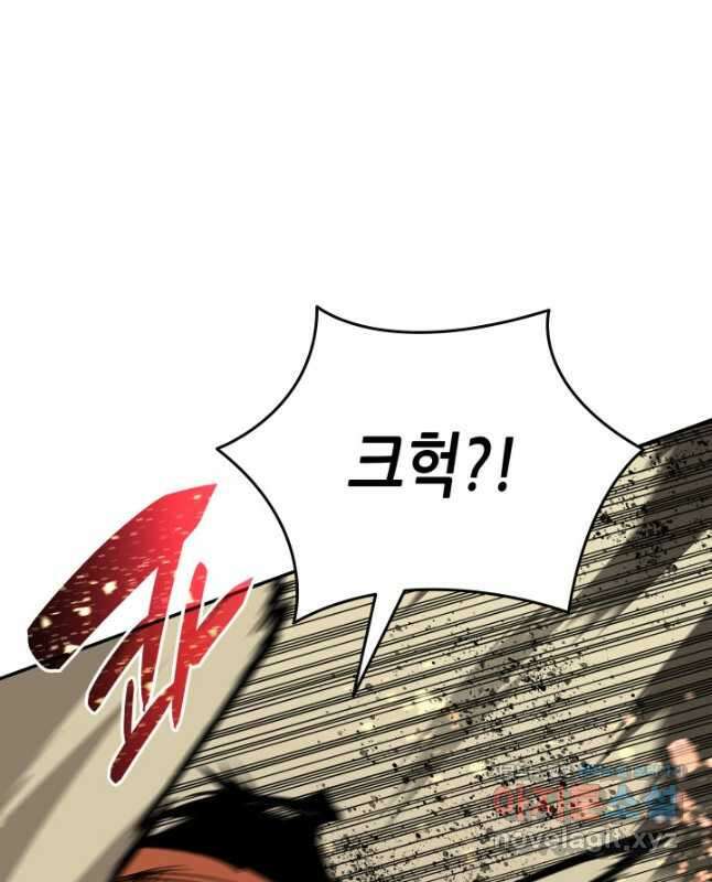 닳고닳은 뉴비 143화 45