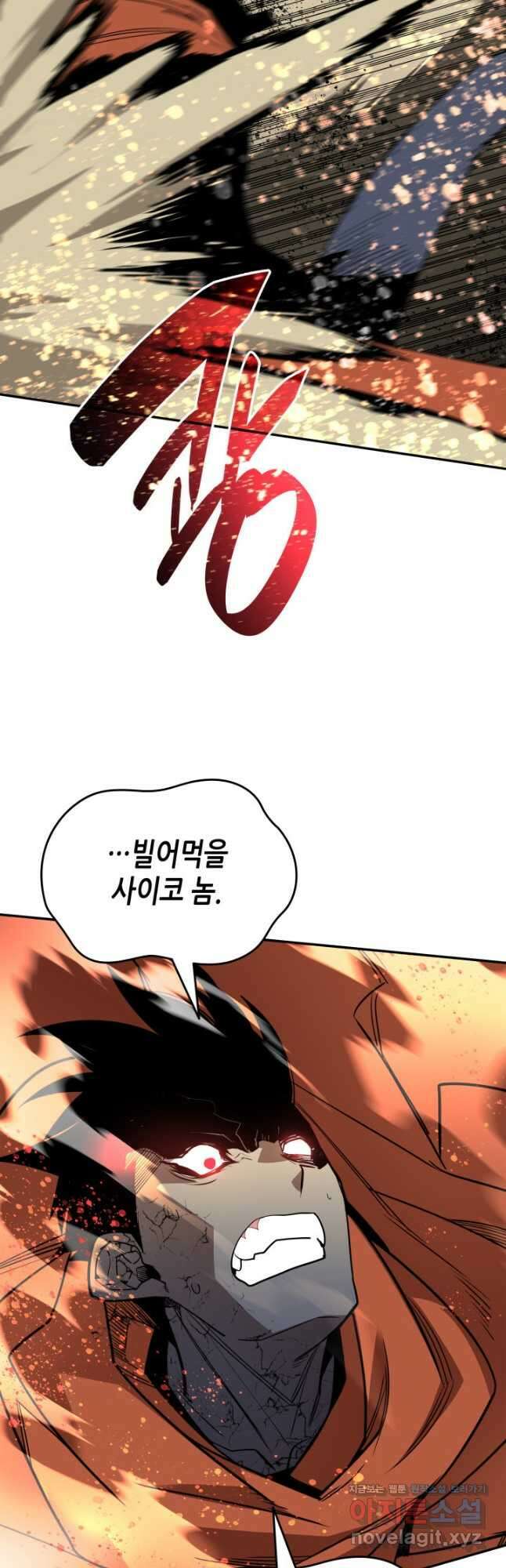 닳고닳은 뉴비 143화 46