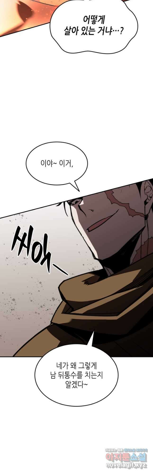 닳고닳은 뉴비 143화 47