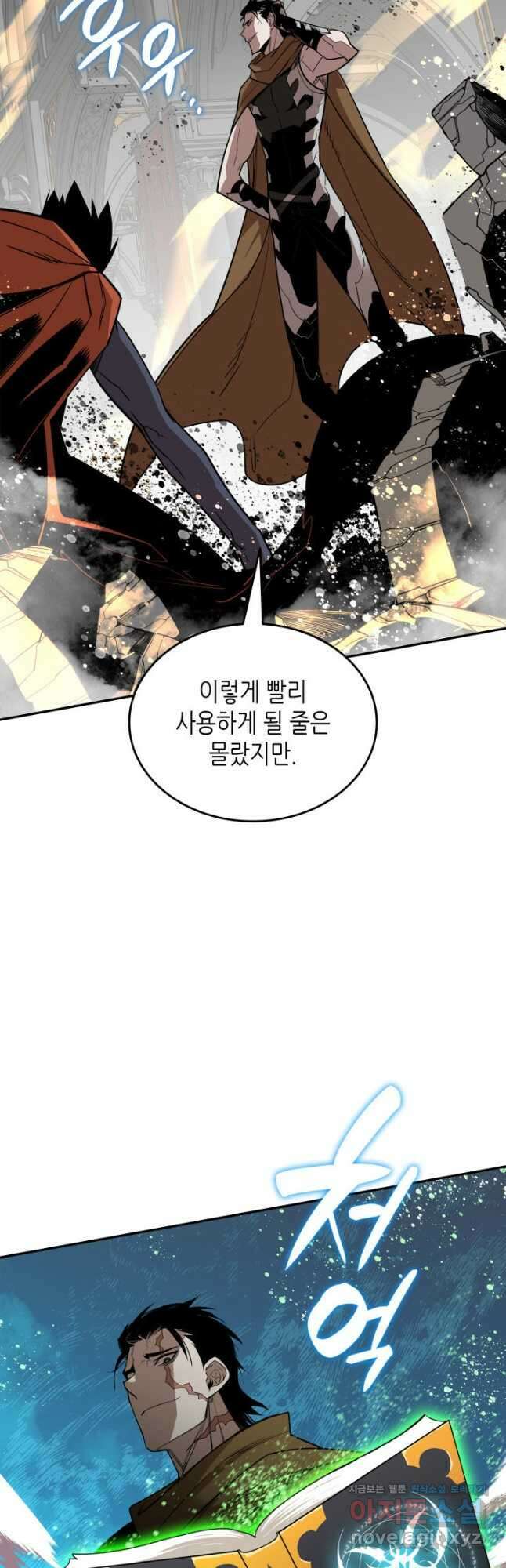 닳고닳은 뉴비 143화 49