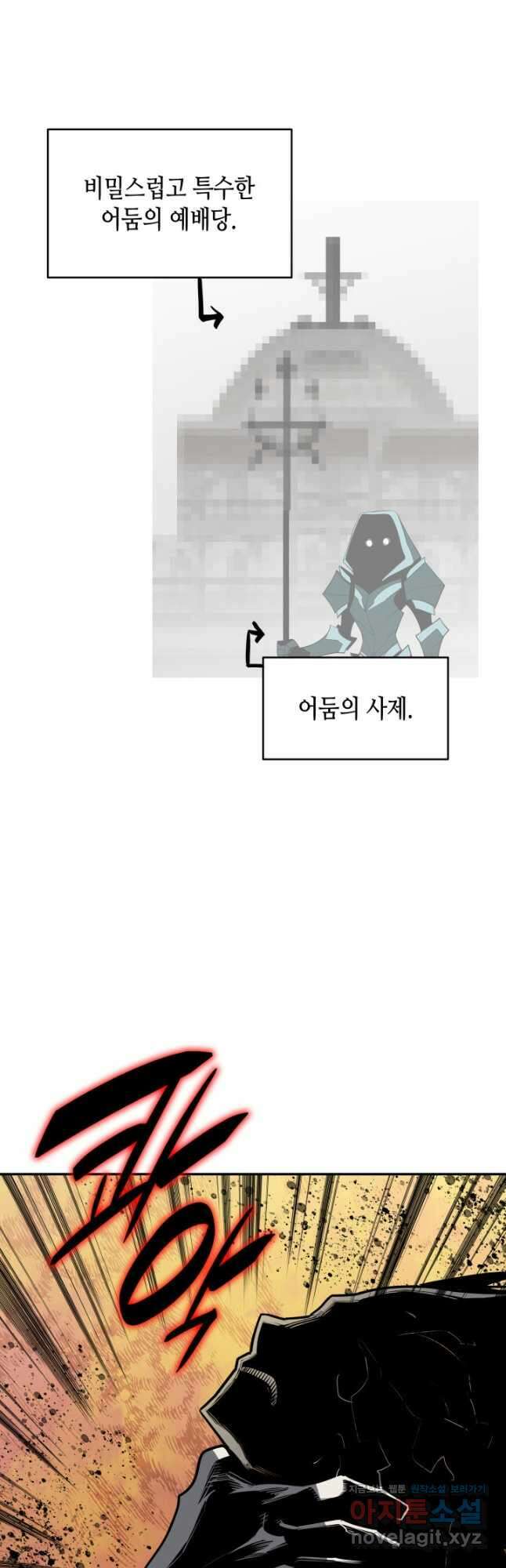 닳고닳은 뉴비 143화 54