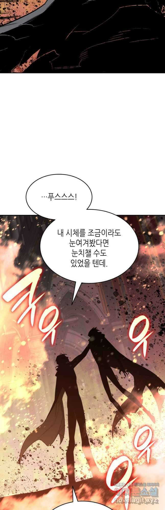 닳고닳은 뉴비 143화 55
