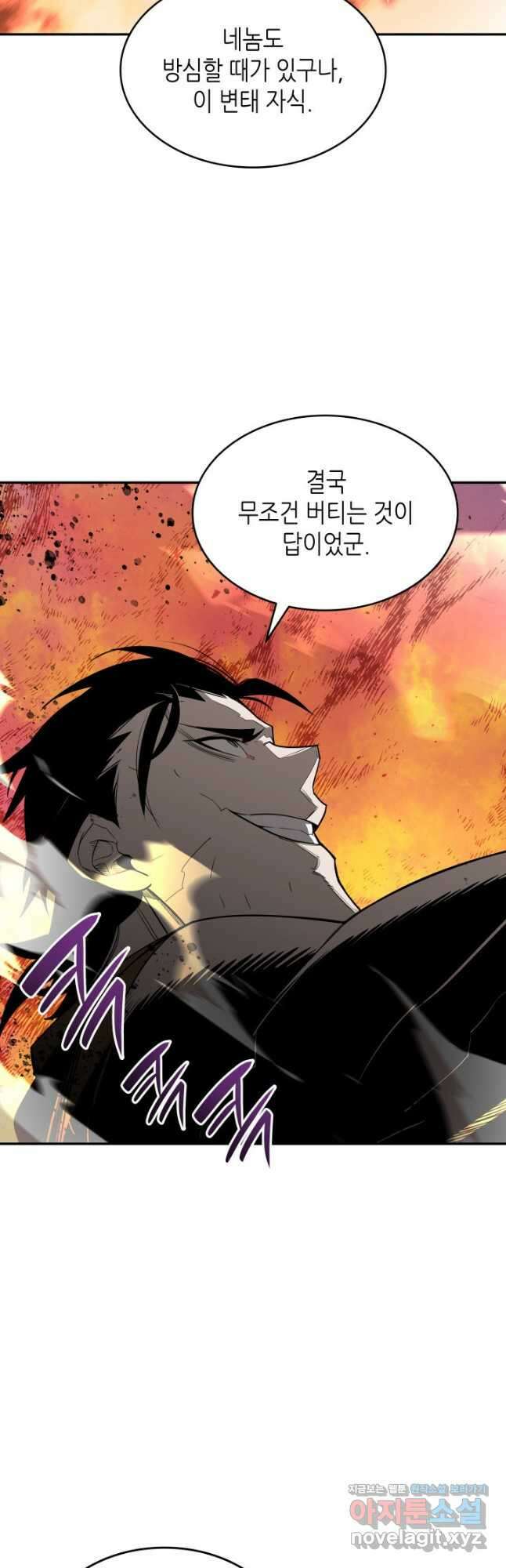 닳고닳은 뉴비 143화 56