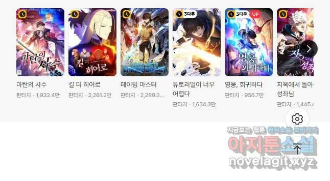닳고닳은 뉴비 143화 59