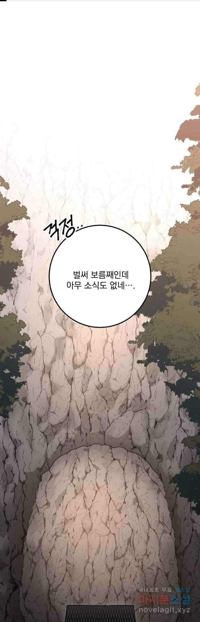 수라전설 독룡 133화 휴재, 연재중단 1