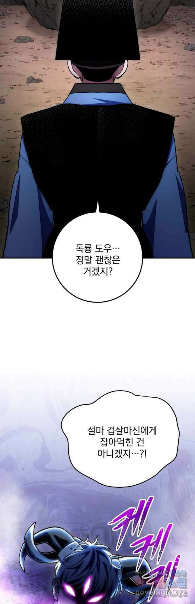 수라전설 독룡 133화 휴재, 연재중단 2