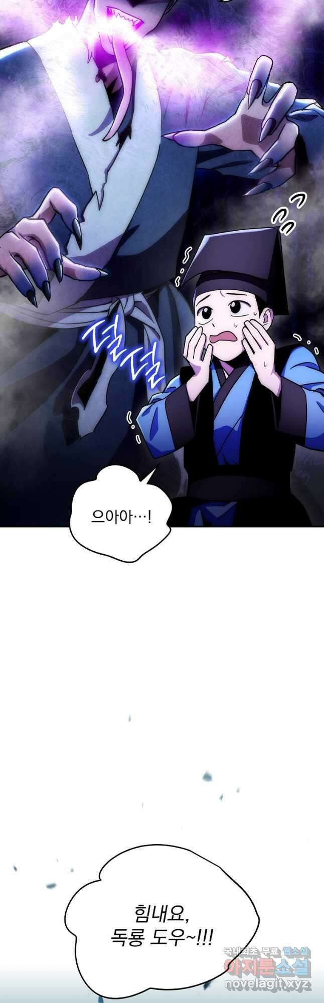 수라전설 독룡 133화 휴재, 연재중단 3