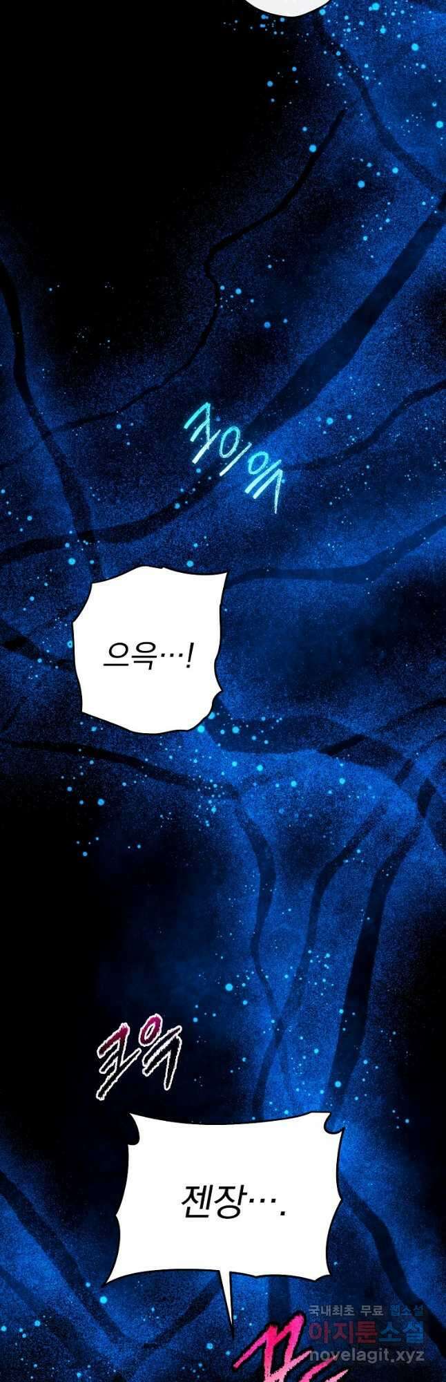수라전설 독룡 133화 휴재, 연재중단 5