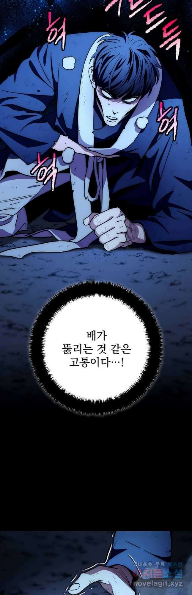 수라전설 독룡 133화 휴재, 연재중단 6