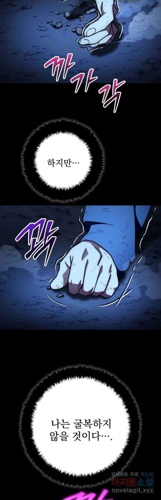 수라전설 독룡 133화 휴재, 연재중단 7