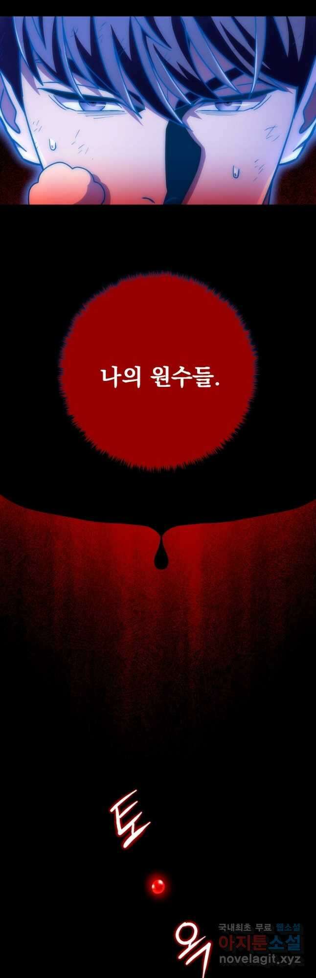 수라전설 독룡 133화 휴재, 연재중단 10