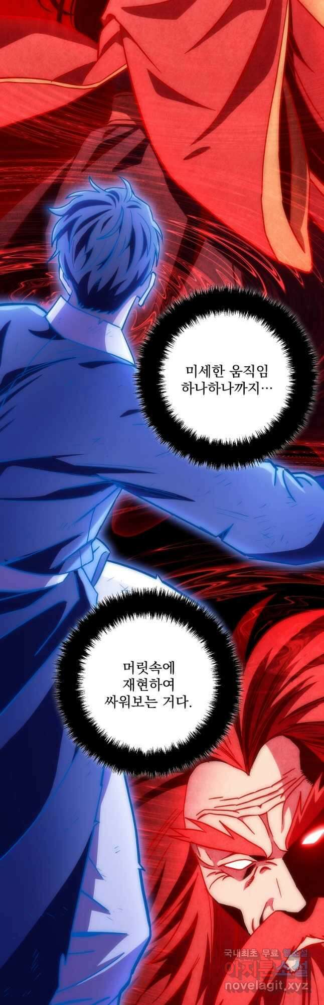 수라전설 독룡 133화 휴재, 연재중단 13