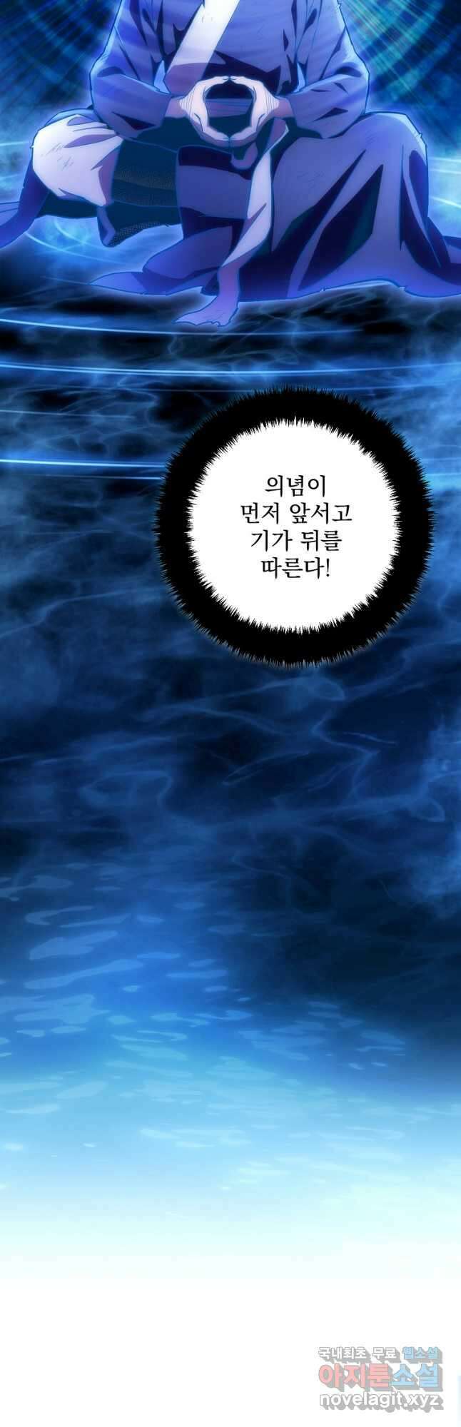 수라전설 독룡 133화 휴재, 연재중단 17
