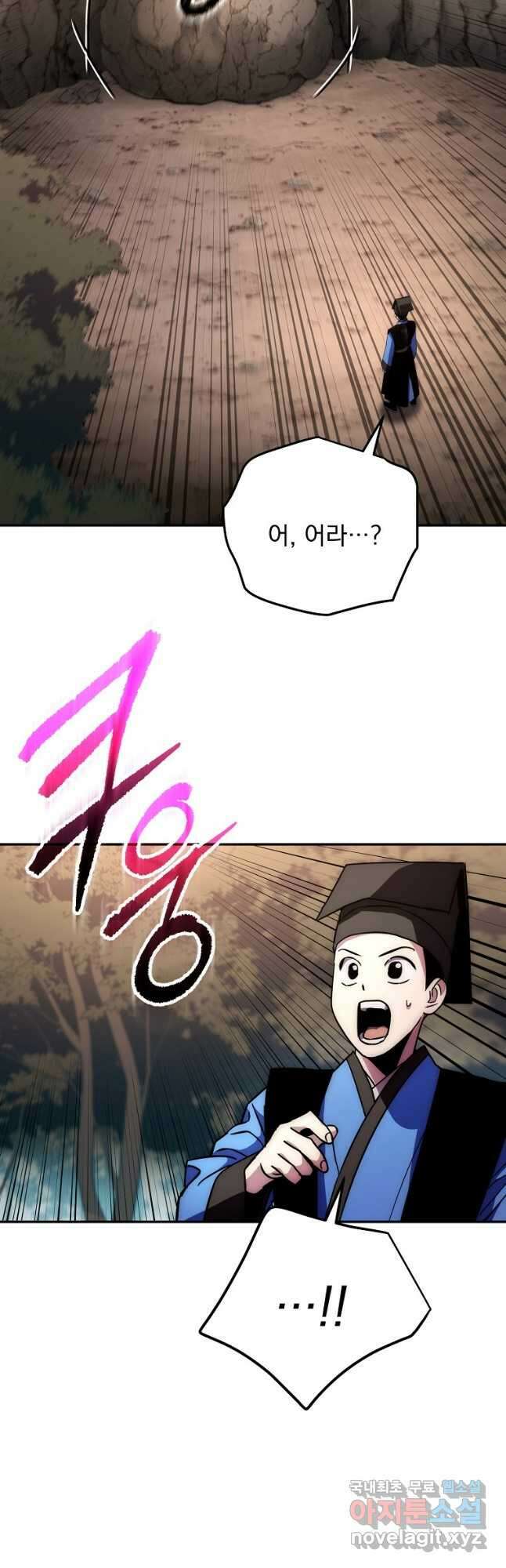 수라전설 독룡 133화 휴재, 연재중단 19
