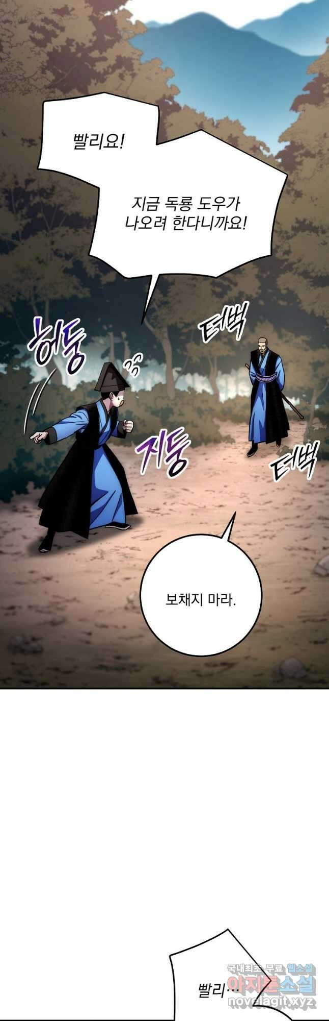 수라전설 독룡 133화 휴재, 연재중단 22