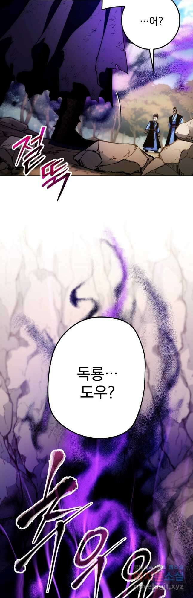 수라전설 독룡 133화 휴재, 연재중단 23