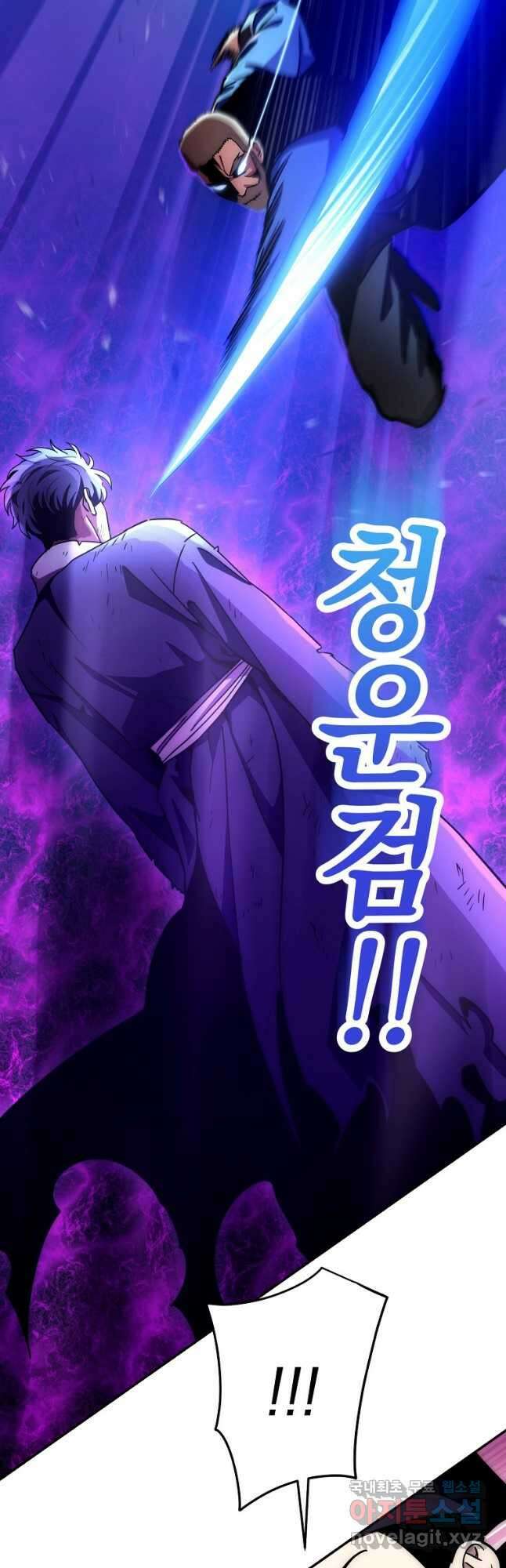 수라전설 독룡 133화 휴재, 연재중단 28