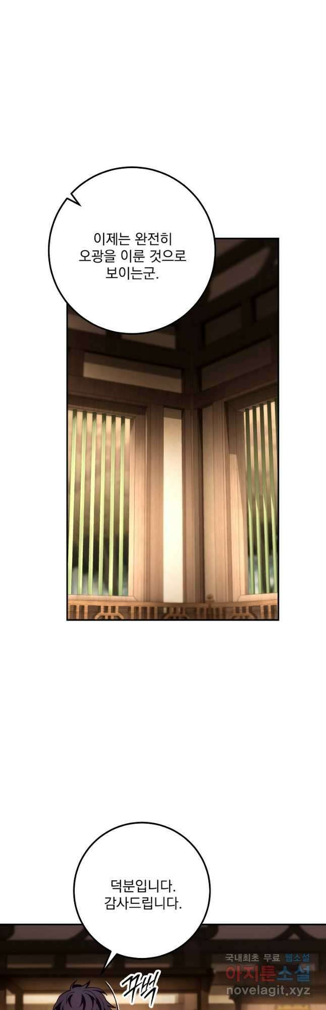 수라전설 독룡 133화 휴재, 연재중단 38