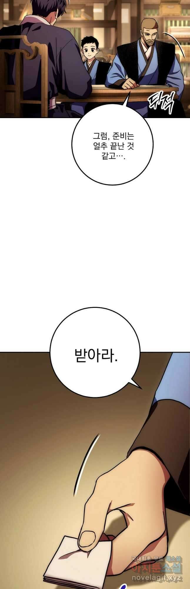 수라전설 독룡 133화 휴재, 연재중단 39