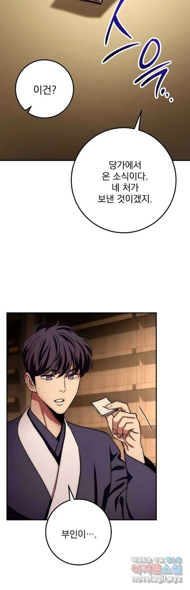수라전설 독룡 133화 휴재, 연재중단 40