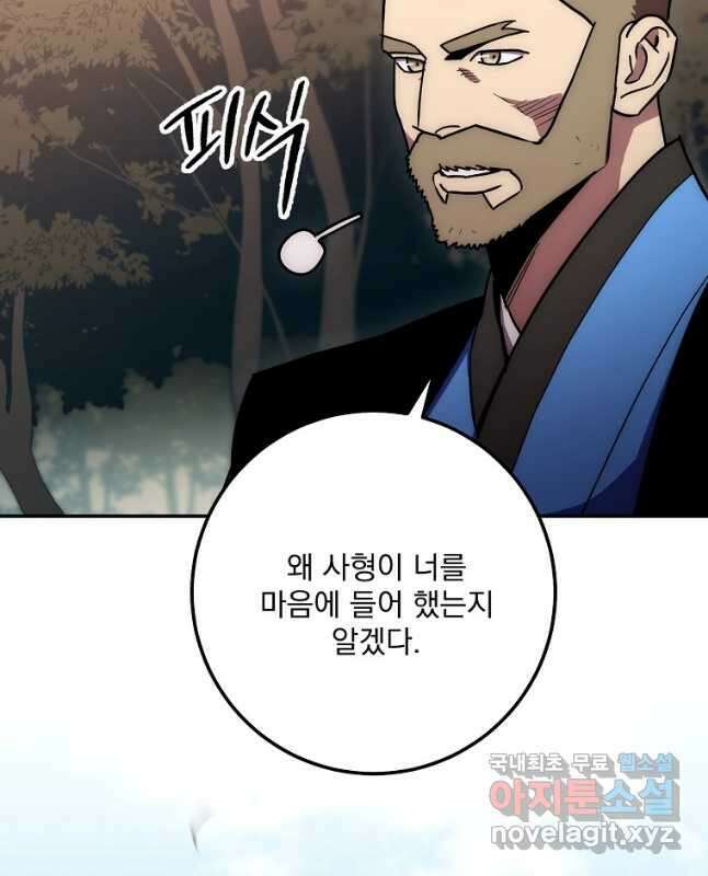 수라전설 독룡 133화 휴재, 연재중단 45