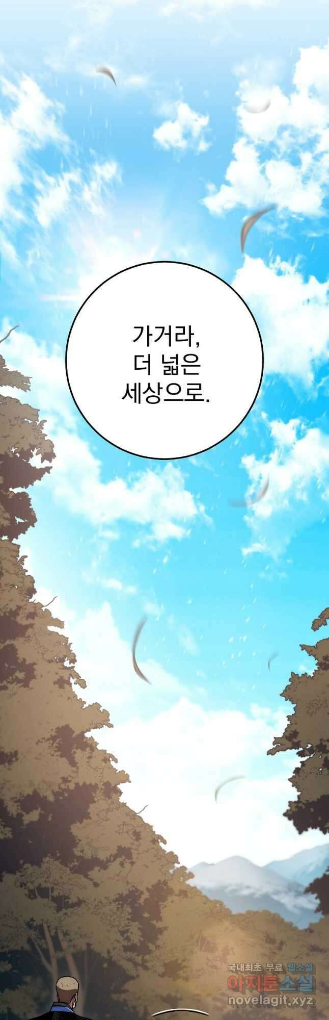 수라전설 독룡 133화 휴재, 연재중단 46
