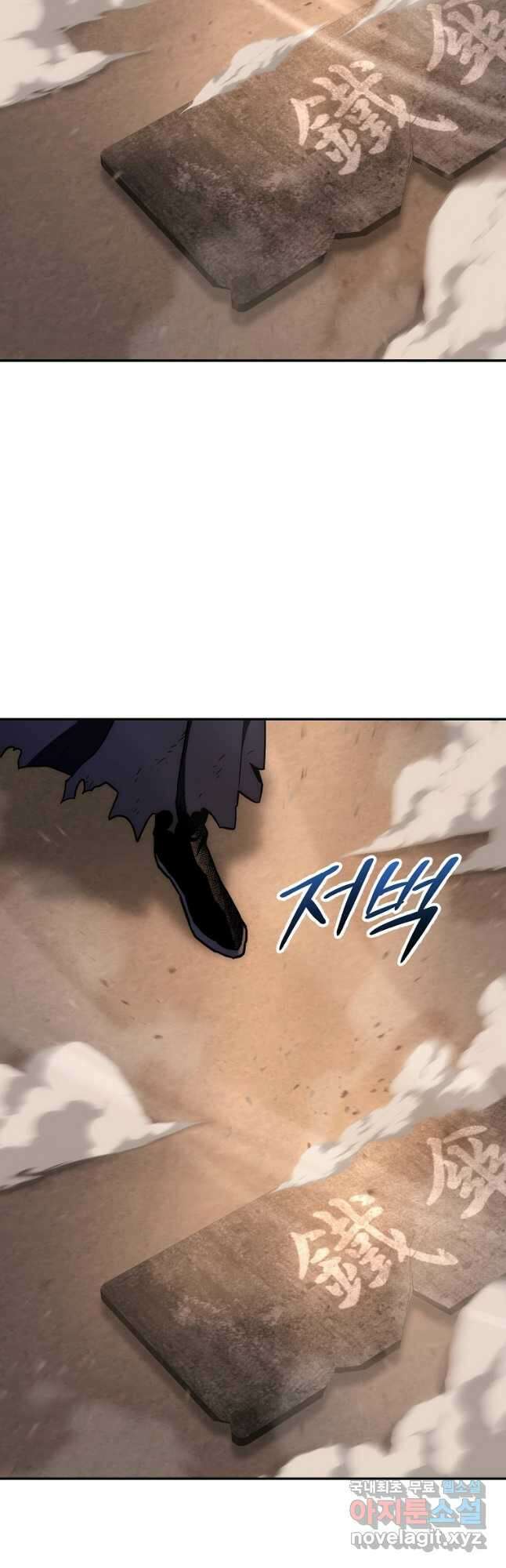 수라전설 독룡 133화 휴재, 연재중단 50
