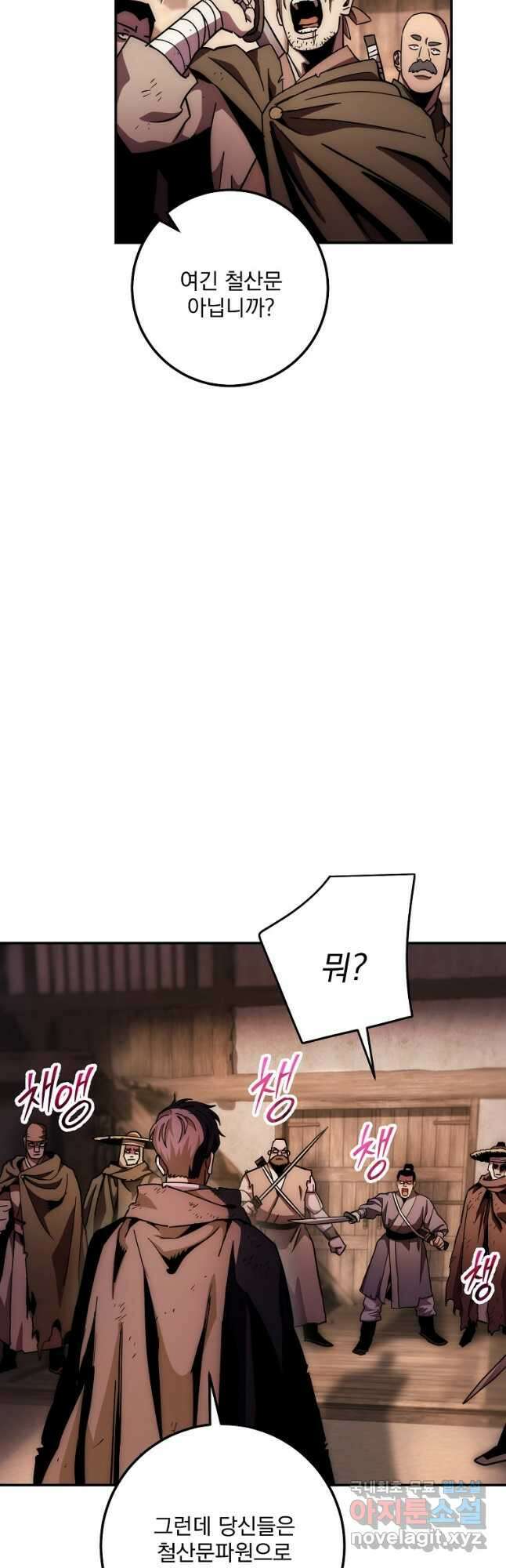 수라전설 독룡 133화 휴재, 연재중단 55