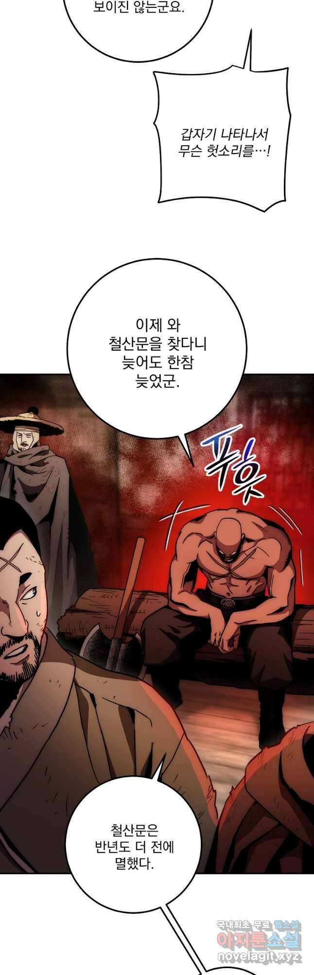 수라전설 독룡 133화 휴재, 연재중단 56